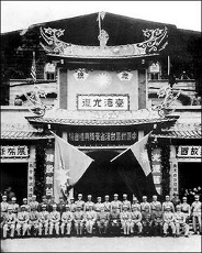 Retrocesión de Taiwán a la República de China en 1945, Taiwán